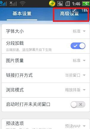 uc设置百度搜索_uc的搜索怎么样锁定百度