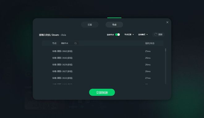 每天免费3小时加速器_每天免费几小时的加速器