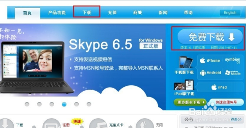 skype下载好了怎么登录_skype下载好了怎么登录不了