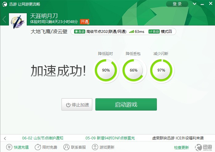 外网加速器破解版安卓_外网加速器破解版安卓下载