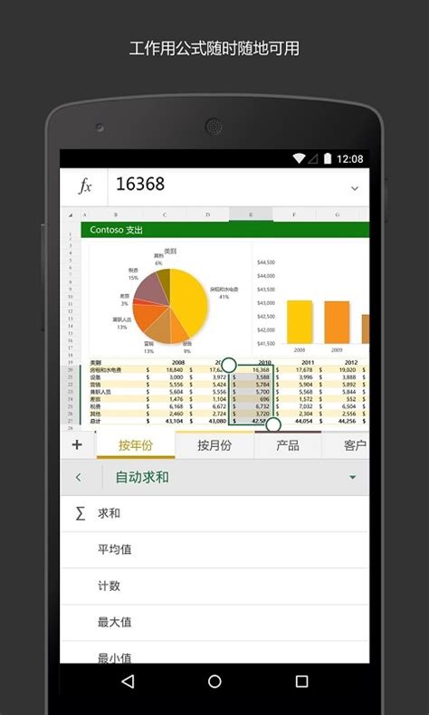 手机免费表格软件有哪些_手机免费表格软件app有哪些