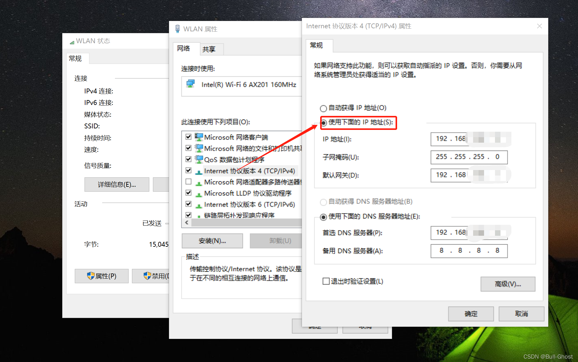 关于手机远程桌面连接服务器怎么设置的的信息