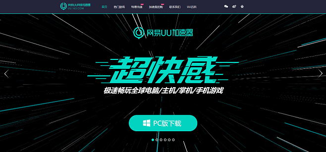 免费加速器玩游戏_免费加速游戏平台的加速器