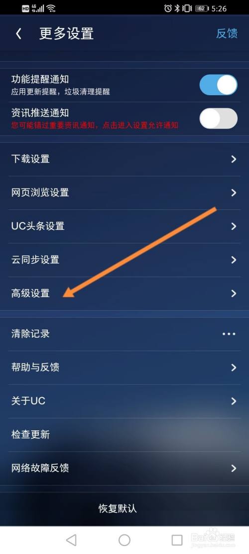 uc浏览器的搜索怎么变百度_uc浏览器的搜索怎么变百度搜索了