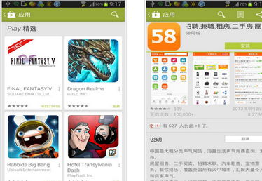 google商店_google商店一直等待中