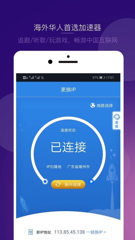 外网软件加速器APP_外网软件加速器怎么下载