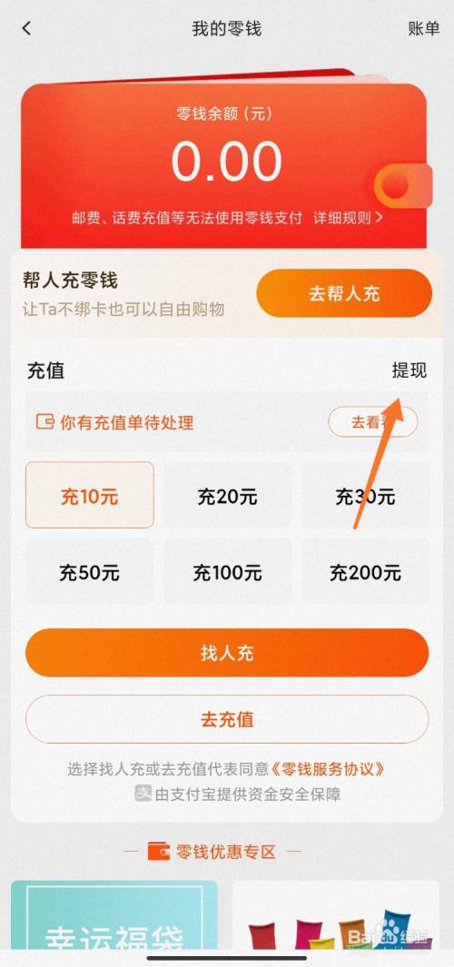 tb钱包怎么提现到支付宝里面去_在tb钱包怎么买bobydoge