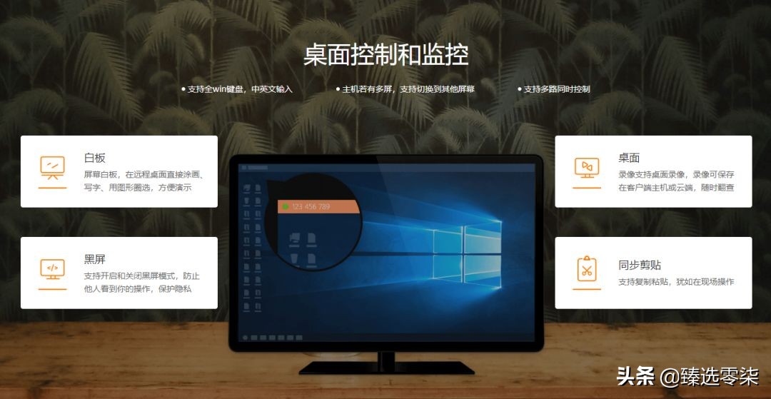 手机远程控制电脑的软件_手机远程控制电脑的软件哪个好用