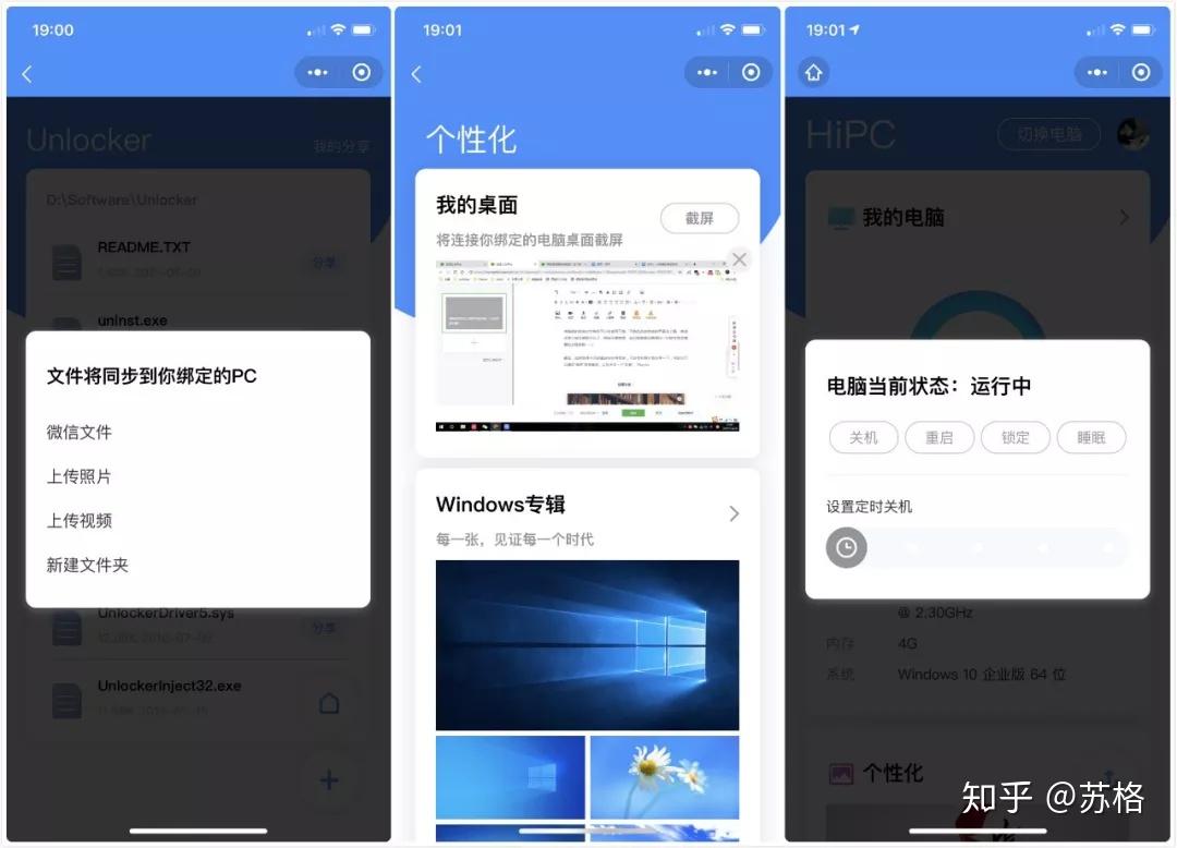 手机远程控制电脑的软件_手机远程控制电脑的软件哪个好用