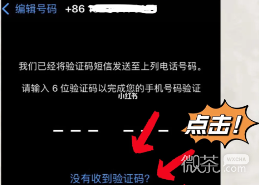 whatsapp账号注册手机收不到验证码_为什么注册whatsapp 短信验证一直都在连接中