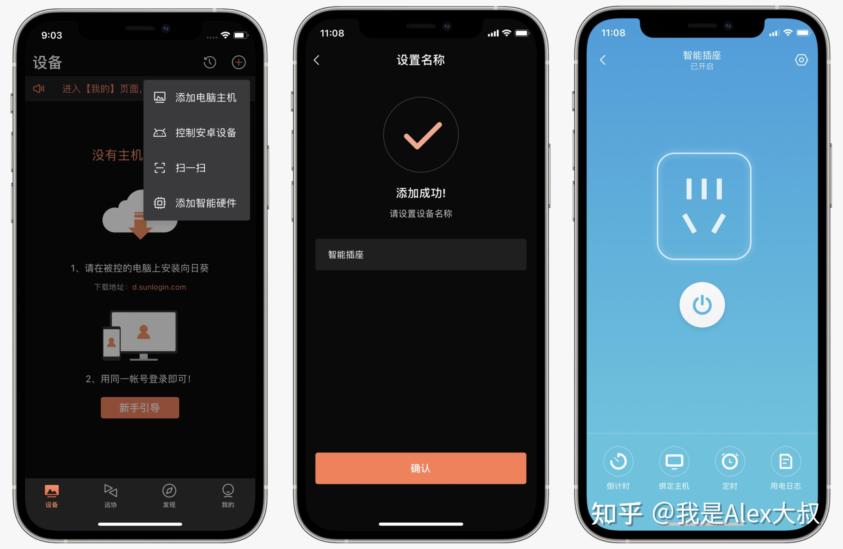 远程手机免费_远程手机免费版