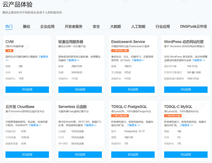永久免费的网站服务器有哪些_永久免费的网站服务器有哪些类型