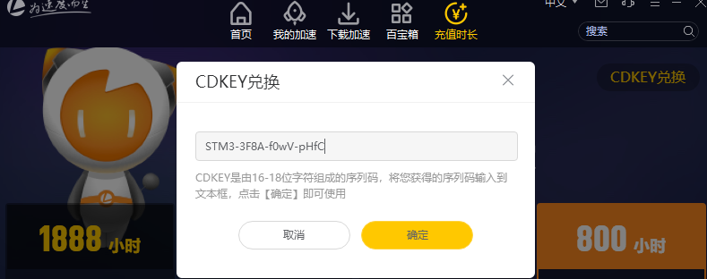 nn加速器不免费了_nn加速器免费游戏不会有诈把