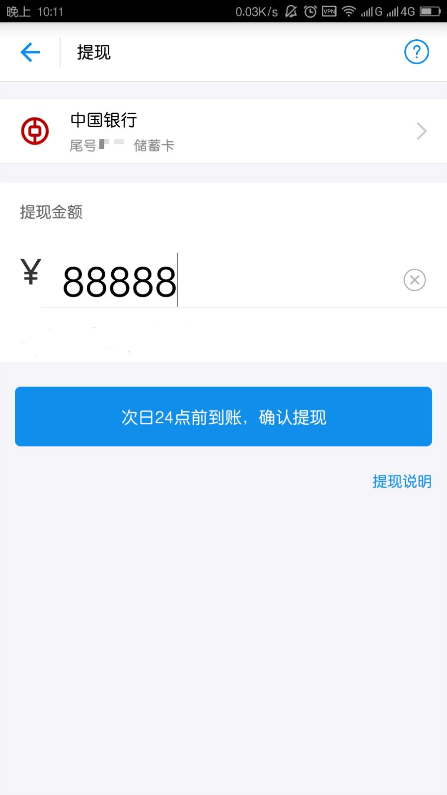 tokenpocket提现支付宝_tokenpocket提现到银行卡