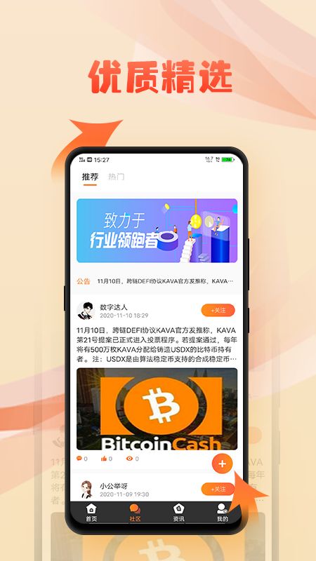 比特币行情APP下载_比特币行情网app下载