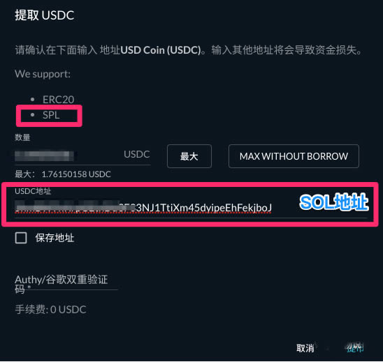 小狐狸钱包添加sol链_小狐狸钱包添加polygon