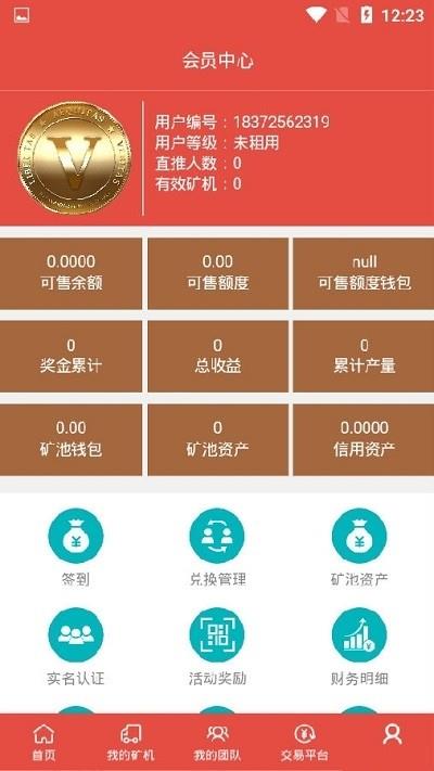 交易所之间转币_交易所之间转币手续费