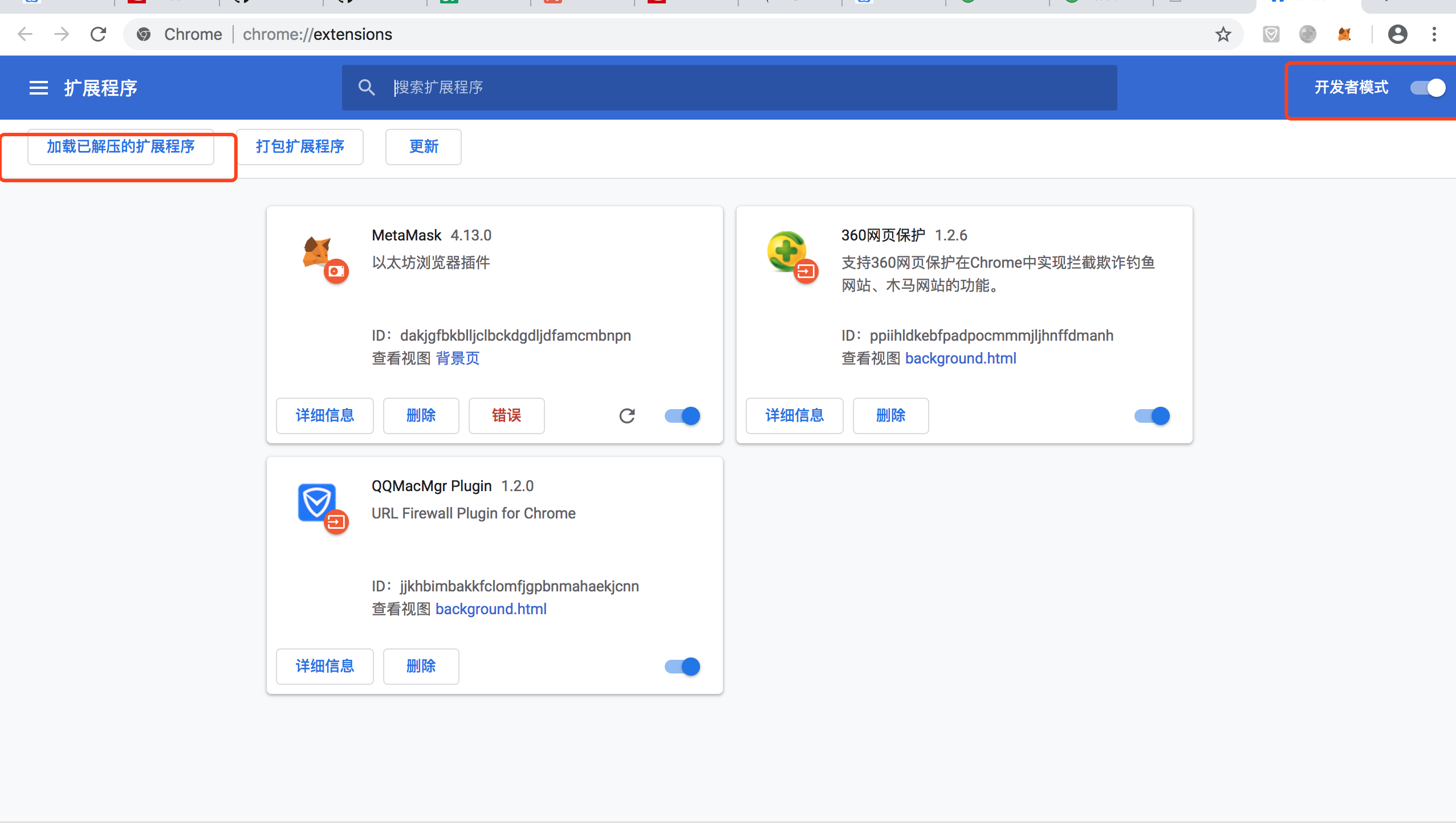 metamask安装不了_install metamask for android
