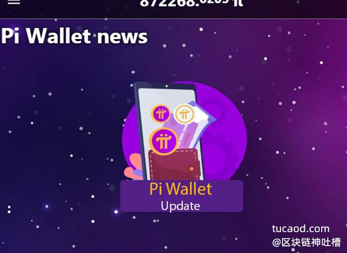 pi钱包app_pi钱包app下载 130版本