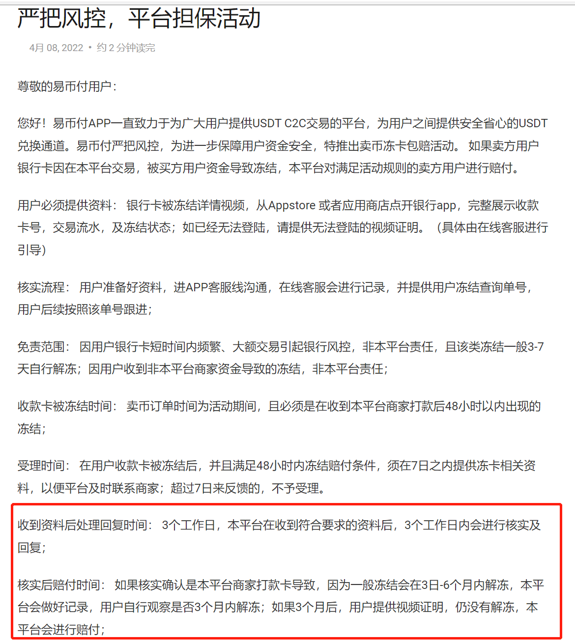 易币付_易币付下载