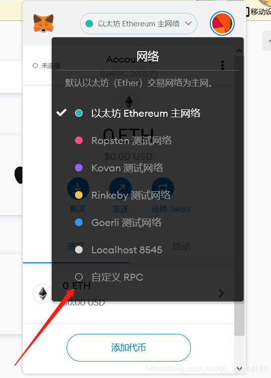metamask怎么切换网络_metamask手机版怎么自定义网络