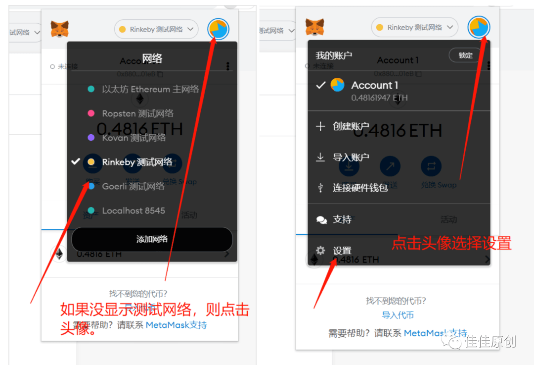 metamask怎么切换网络_metamask手机版怎么自定义网络