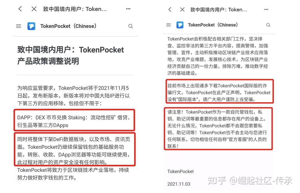 tokenpocket是什么_tokenpocket钱包挖矿