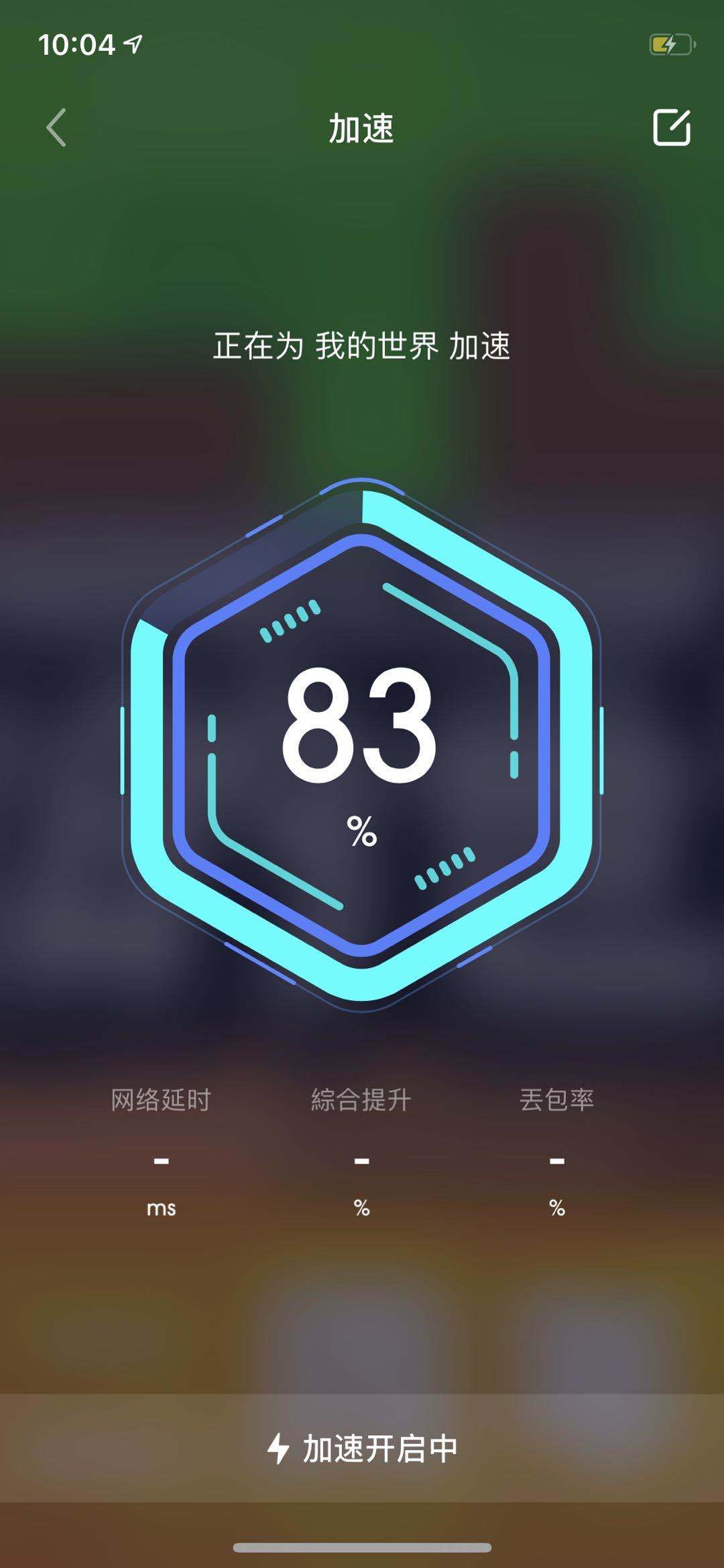 加速外网的免费加速器_加速外网的免费加速器有哪些