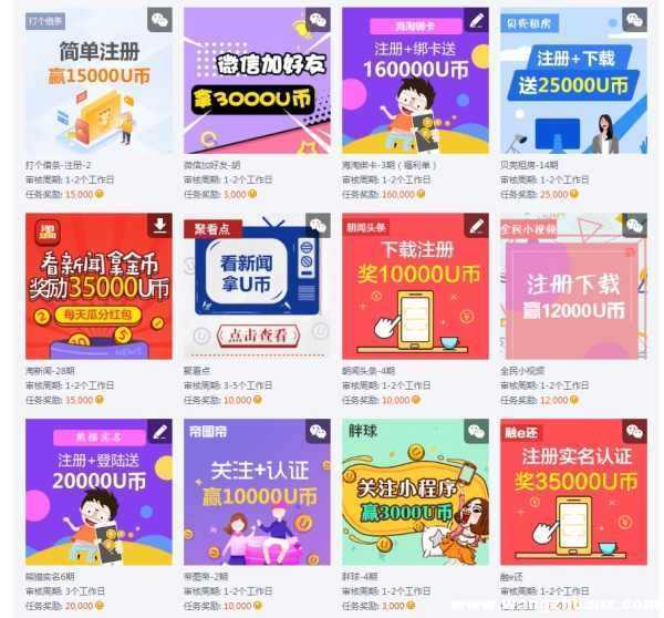 u币官网下载_u币app下载