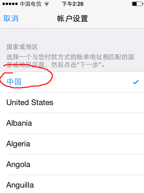 苹果纸飞机怎么改成中文_苹果版的纸飞机怎么换中文