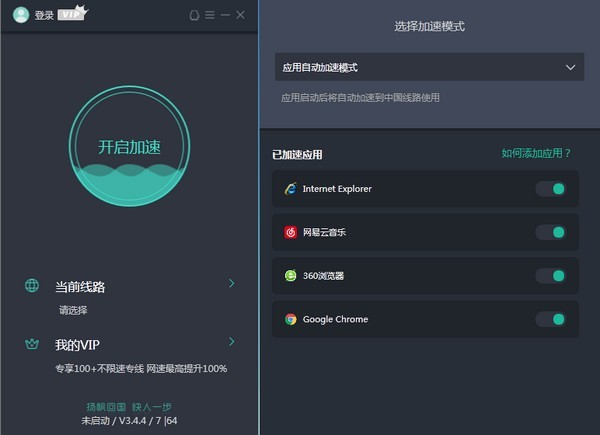 免费加速器可靠吗_免费加速器有问题吗