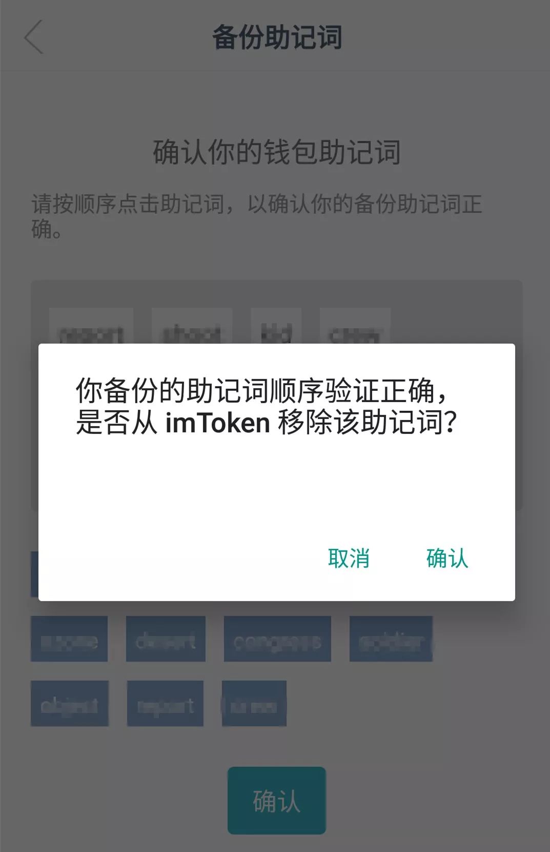 imtoken钱包不能用了_imtoken钱包里面的钱都能取出来吗