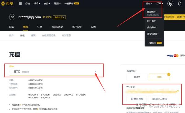包含钱包的币怎么转到交易平台的词条