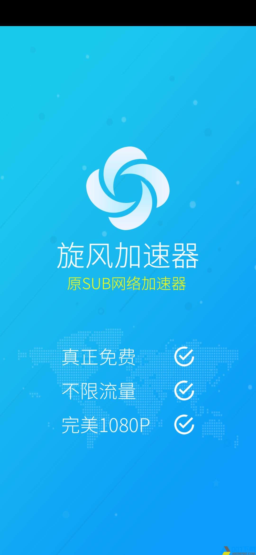 梯子加速器app是什么_梯子加速器app是什么东西