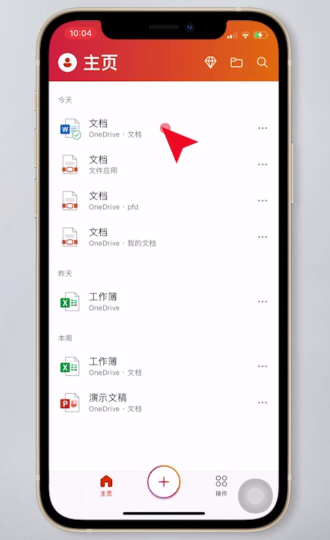 手机版word文档_手机版word文档下载