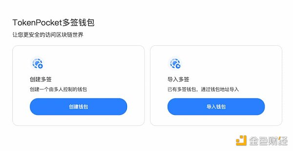 tokenpocket钱包官网最新版的简单介绍