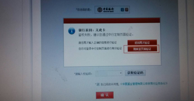 关于ebpay转到银行会不会冻结?的信息