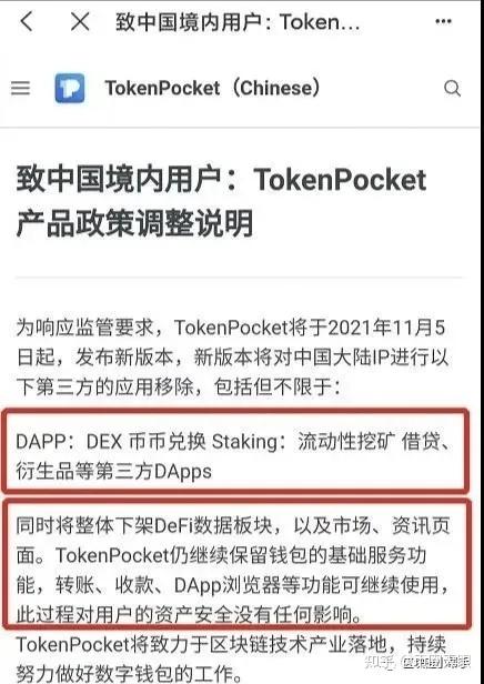 tp钱包支持哪些交易所_tp钱包可以买usdt吗