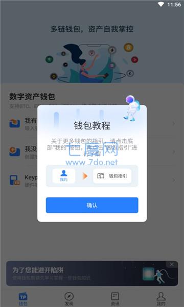 tp钱包里的币怎么卖出去_tp钱包里的usdt怎么卖出去