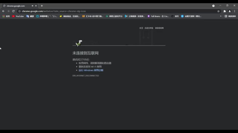 谷歌小恐龙网页_谷歌小恐龙网页打不开