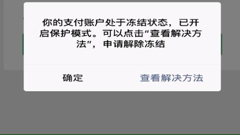 虚拟币交易下载卡被冻结怎么办_虚拟币交易卡被冻结,币买给谁了能查到吗?