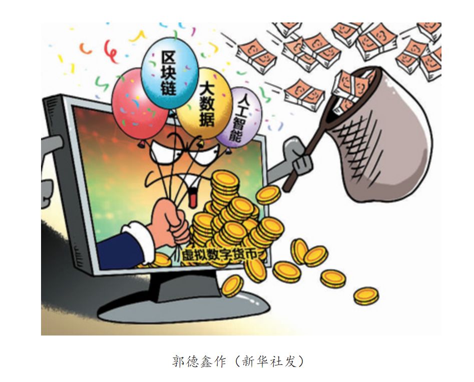 虚拟币平台跑路了犯法吗_虚拟币平台跑路了犯法吗判几年