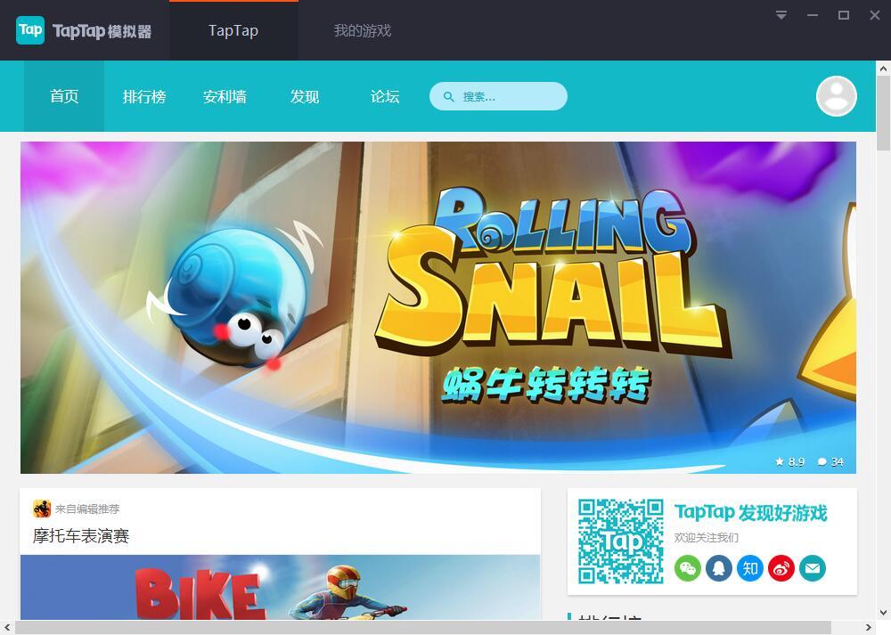 taptao下载苹果版_taptap ios版下载
