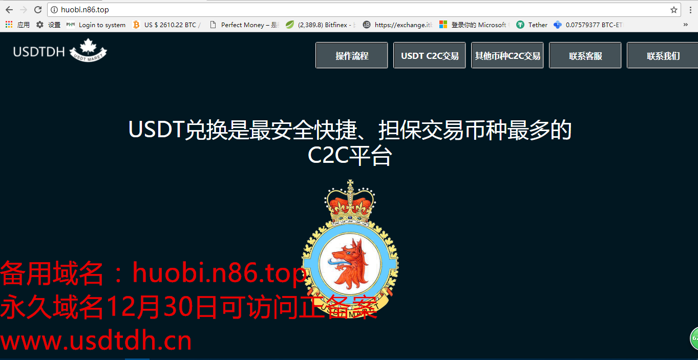 usdt交易中国合法吗?_usdt交易中国合法吗好出售