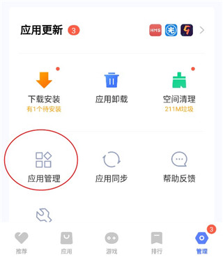 直接下载app安装_直接下载android apk安装