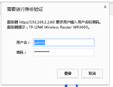 tp-link管理员密码多少_tplink管理员密码多少19216801