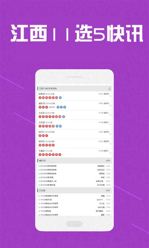 关于下载澳门六下彩资料官方网站www的信息