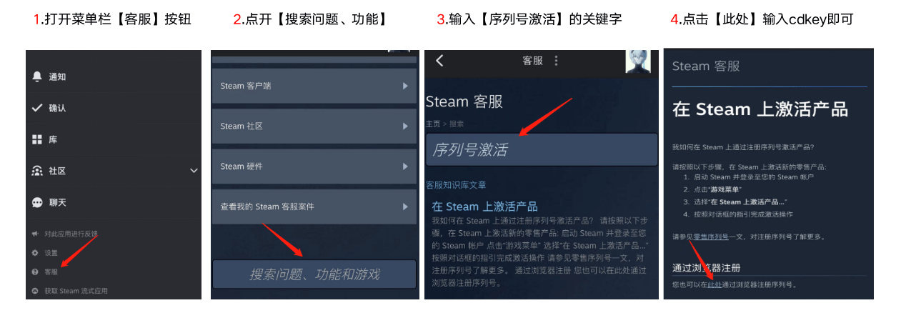 手机端steam怎么用cdk_手机steam怎么用cdkey