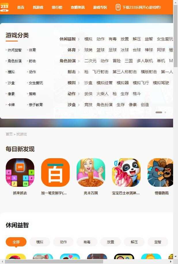下载233乐园_下载233乐园的免费入口