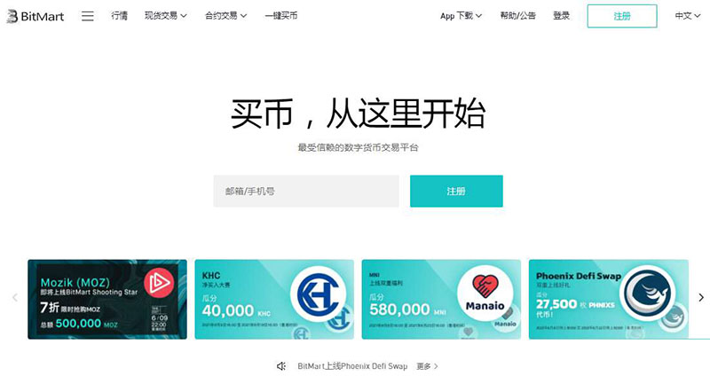 币币交易所app下载安装_币币交易app是安全合法的吗?